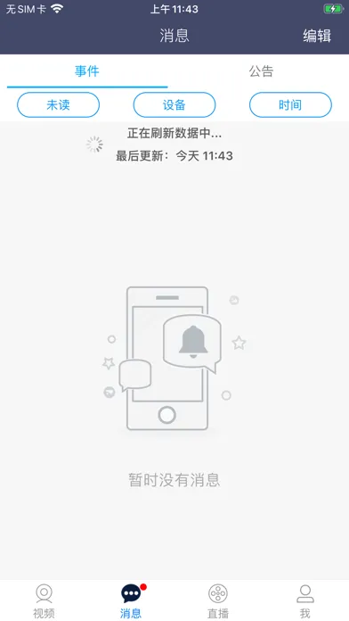 海康嗨看云 स्क्रीनशॉट