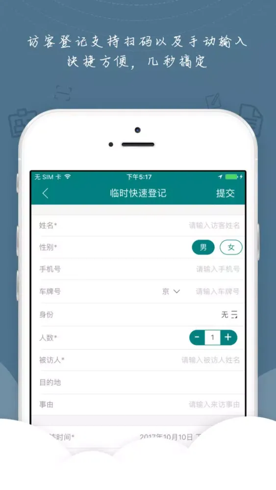 Скриншоты 海燕APP-手机版本