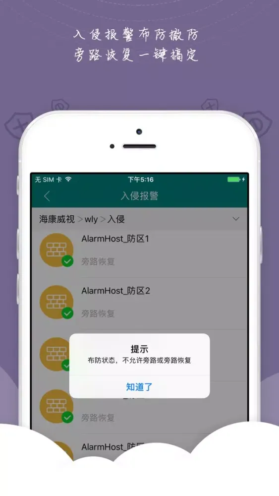 Скриншоты 海燕APP-手机版本