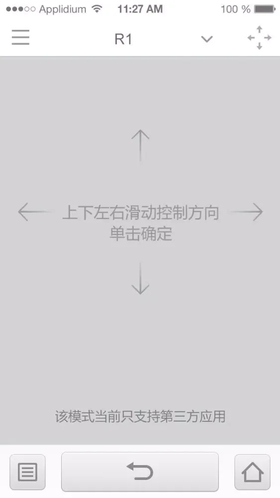 Ảnh chụp màn hình của 萤石盒子助手