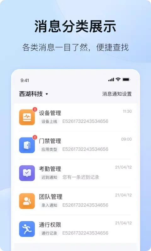 海康互联 스크린샷