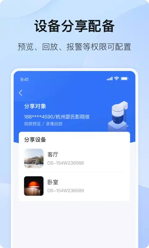 海康互联 스크린샷