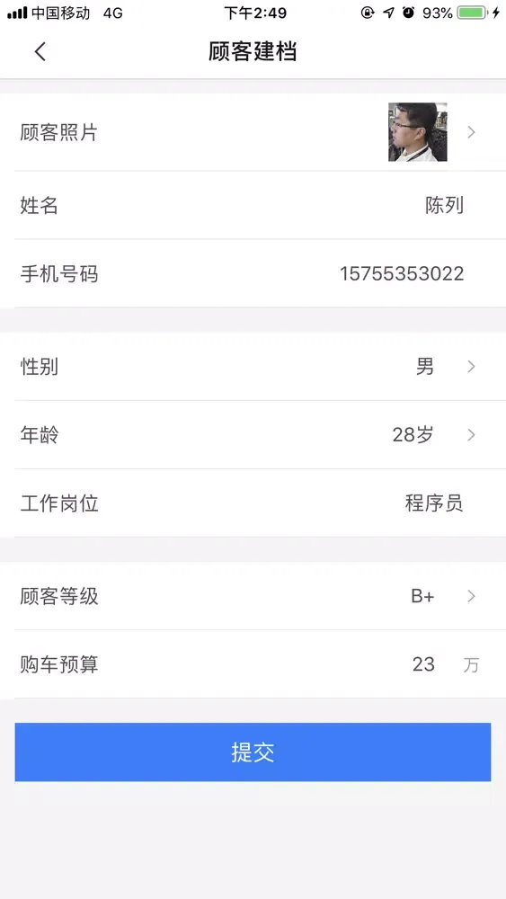 智慧4S店 Screenshots