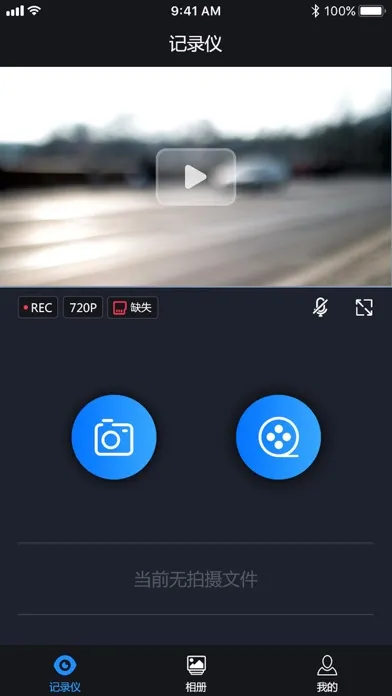 吉利行车助手应用截图