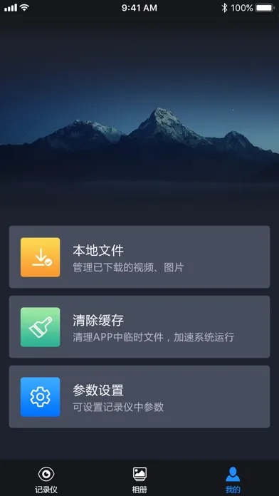 吉利行车助手应用截图