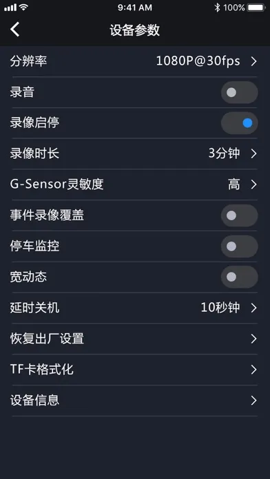 吉利行车助手应用截图
