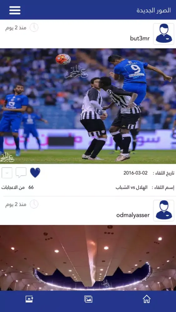 صور صورة هلالية