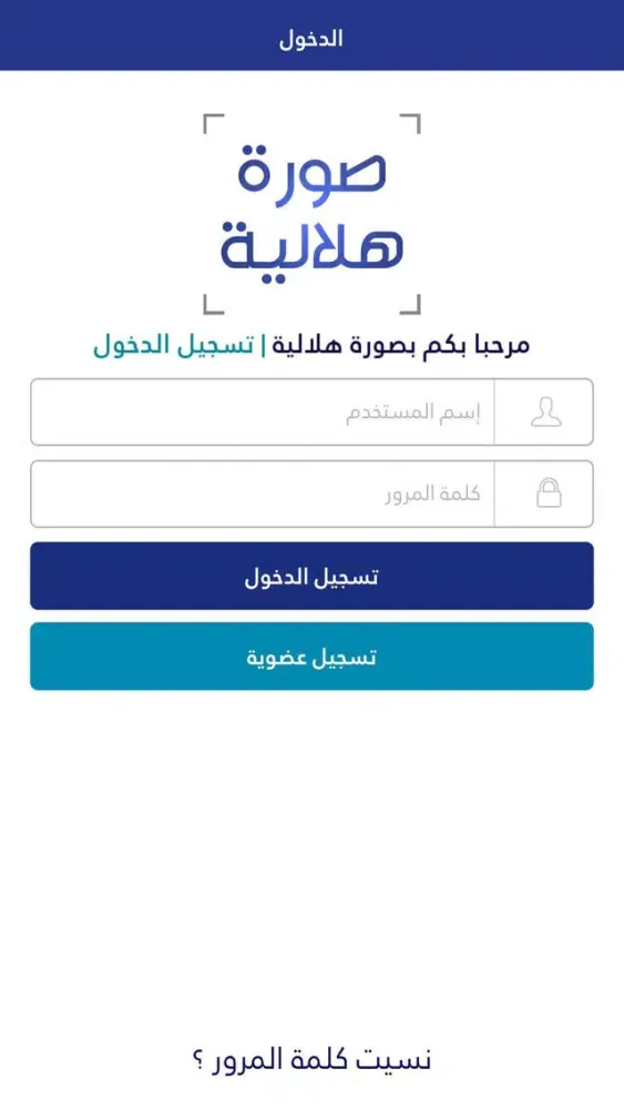 صور صورة هلالية