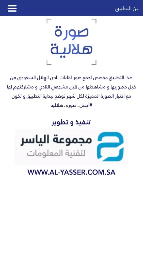 صور صورة هلالية