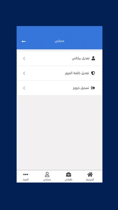 Captures d'écran de صيانة هاوس