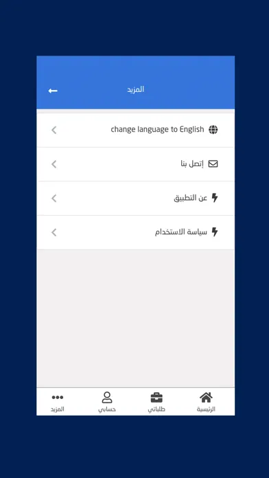 Captures d'écran de صيانة هاوس