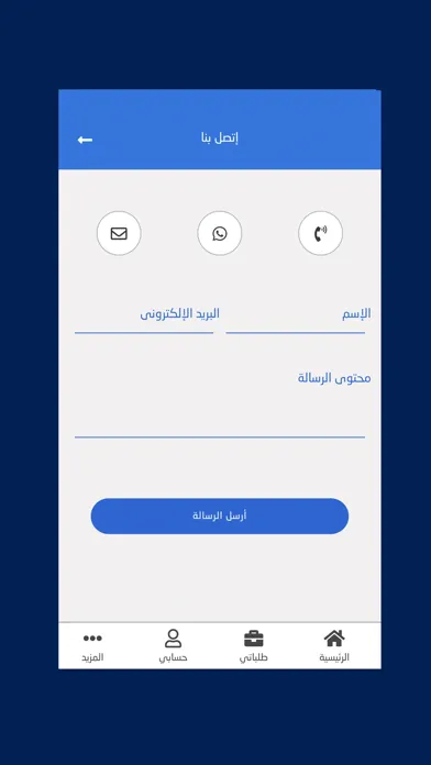 Captures d'écran de صيانة هاوس