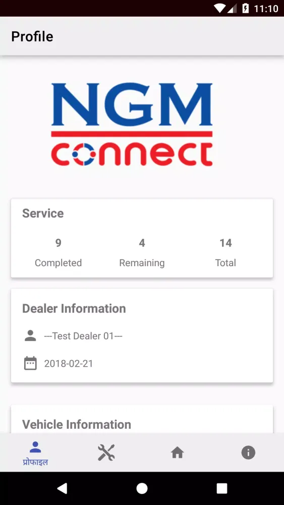 NGM Connect Screenshots