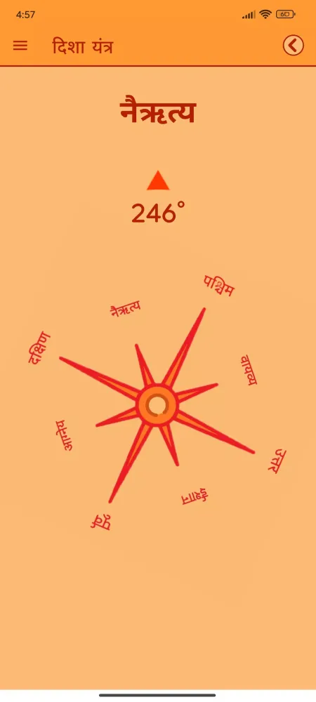 Pooja Samhita Screenshots