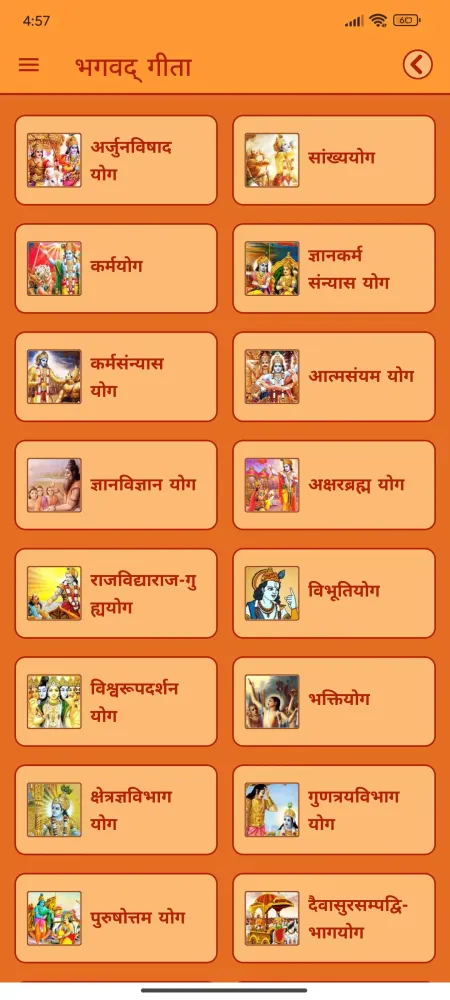 Pooja Samhita Screenshots