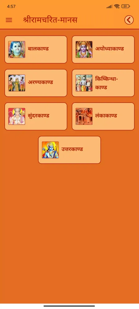 Pooja Samhita Screenshots
