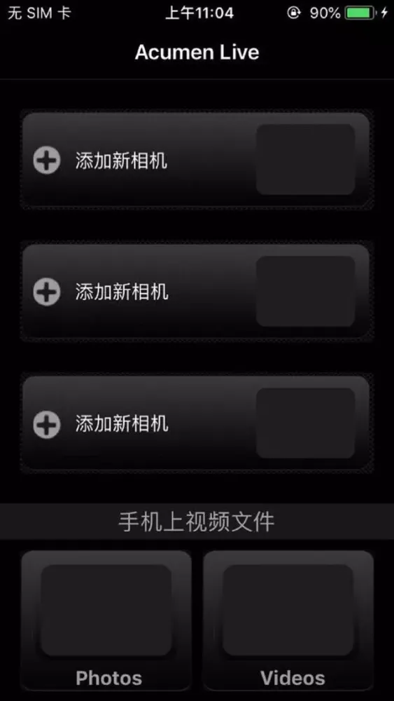 Acumen Live Screenshots