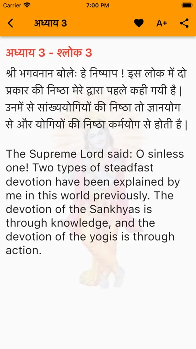 Bhagavad Gita in hindi Ekran Görüntüleri