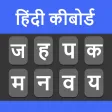 Hindi Typing Keyboard