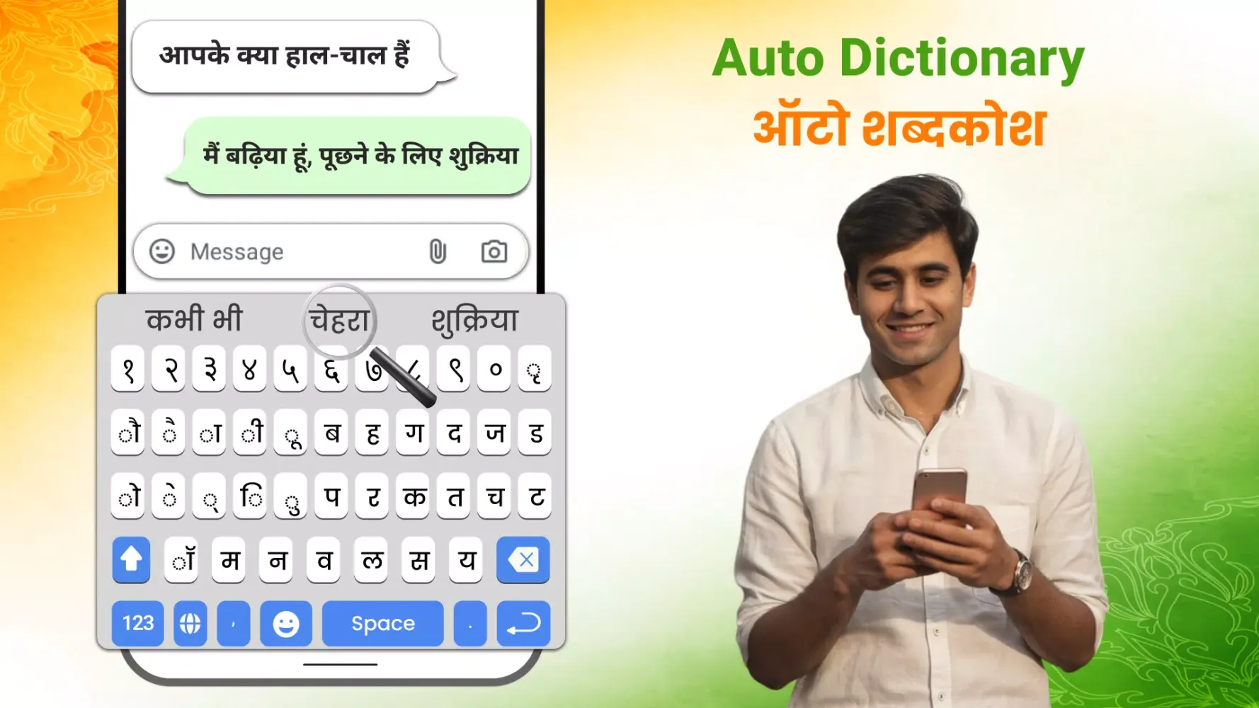 Capturas de pantalla de Hindi Typing Keyboard