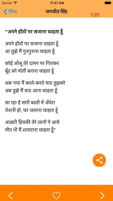 Capturas de tela do Gazal and Shayari