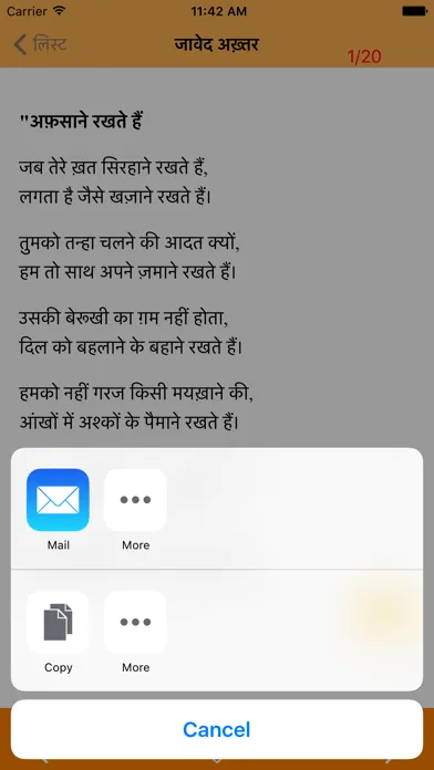 Capturas de tela do Gazal and Shayari