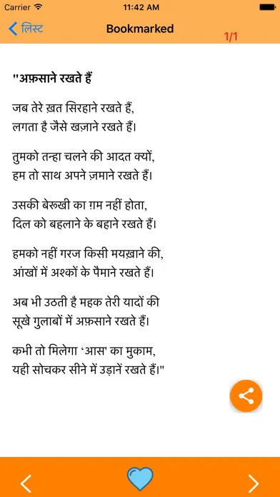 Capturas de tela do Gazal and Shayari