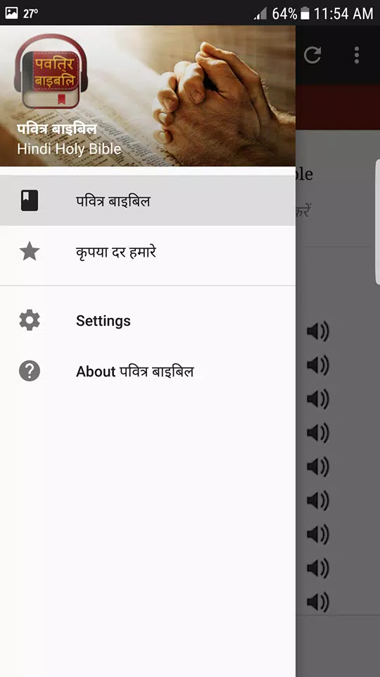 Hindi Bible Audio Screenshots