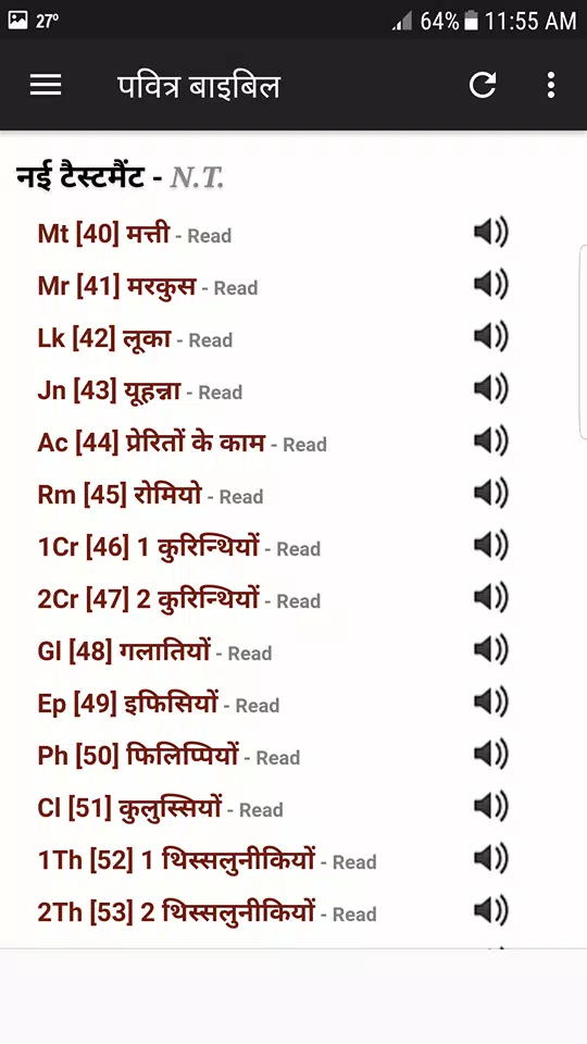 Hindi Bible Audio Screenshots
