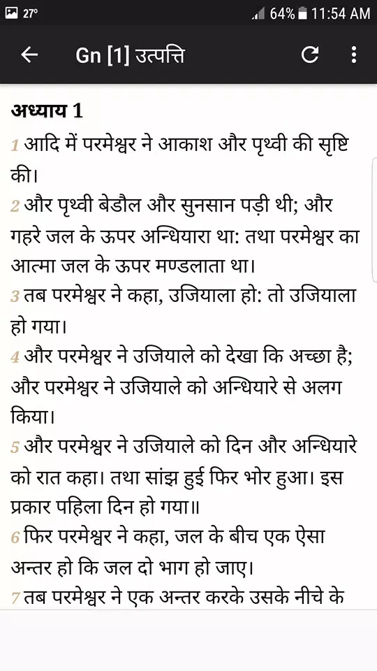 Captures d'écran de Hindi Bible Audio