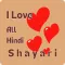 I Love All Hindi Shayari