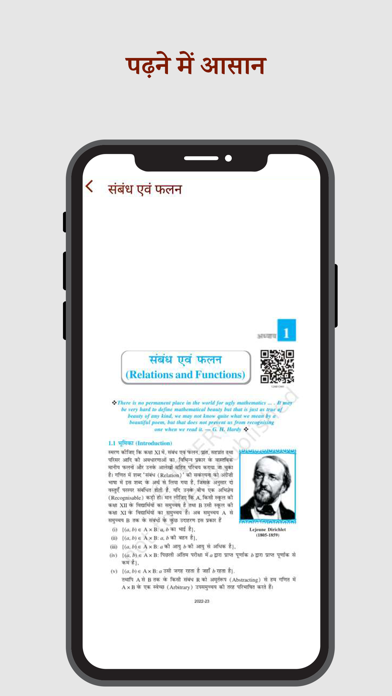 تصاویر NCERT Hindi Books & Solutions