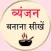 Hindi Recepies