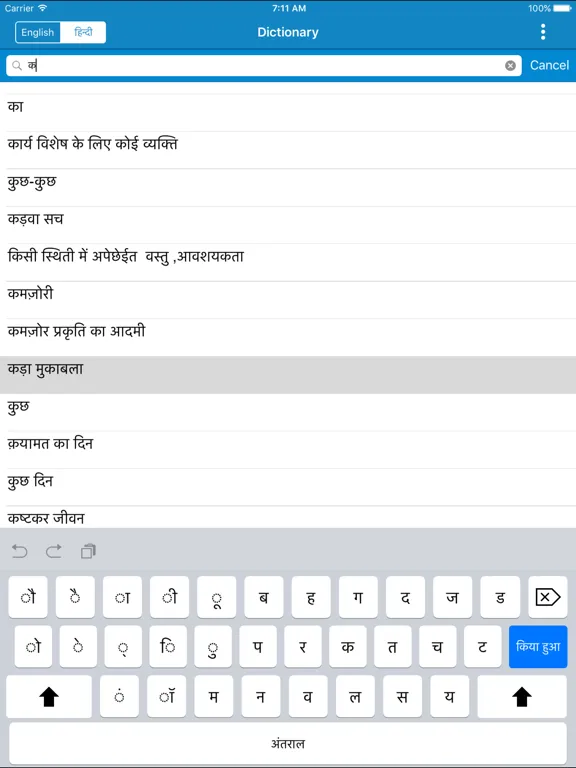 English to Hindi & Hindi to English Dictionary iPad  স্ক্রিনশট