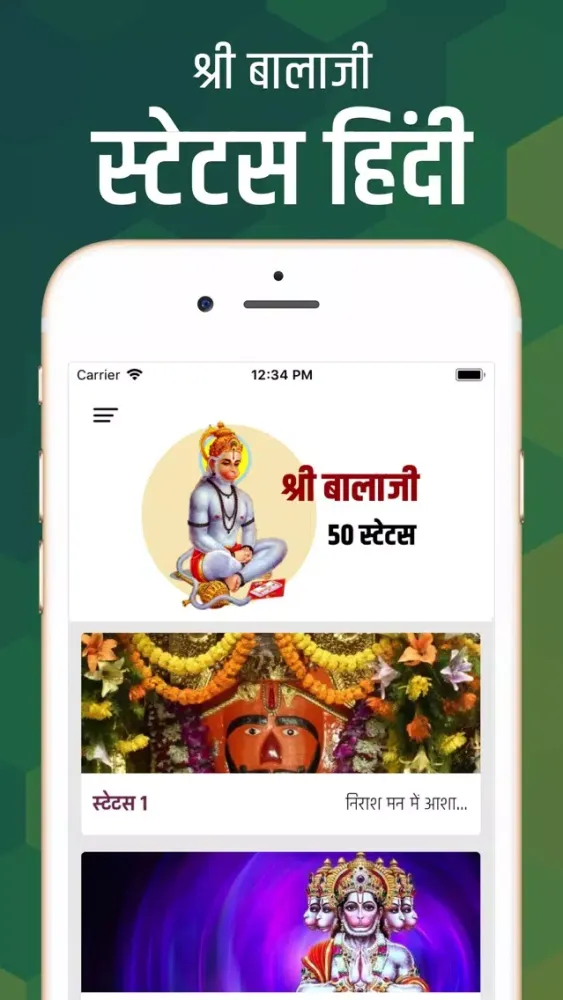 Captures d'écran de Balaji Quotes Hindi
