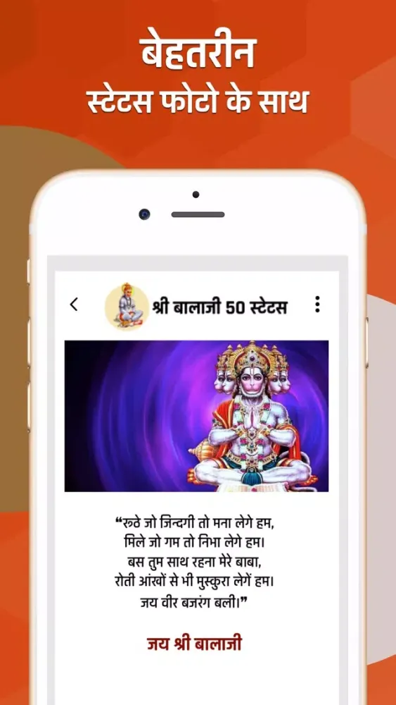Captures d'écran de Balaji Quotes Hindi