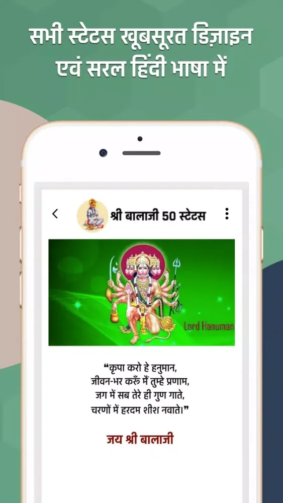 Captures d'écran de Balaji Quotes Hindi