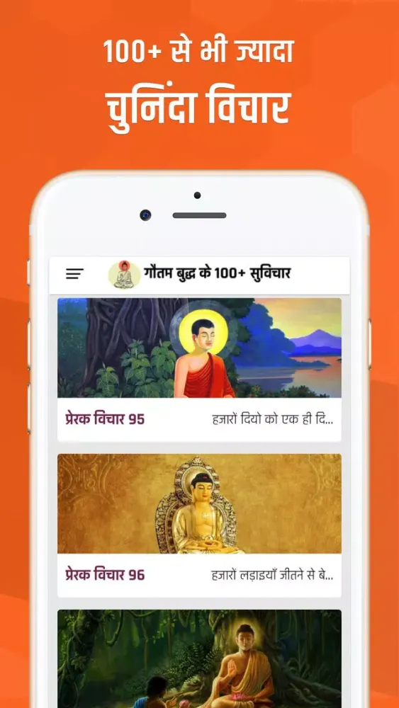 Gautam Buddha Status Messages Screenshots