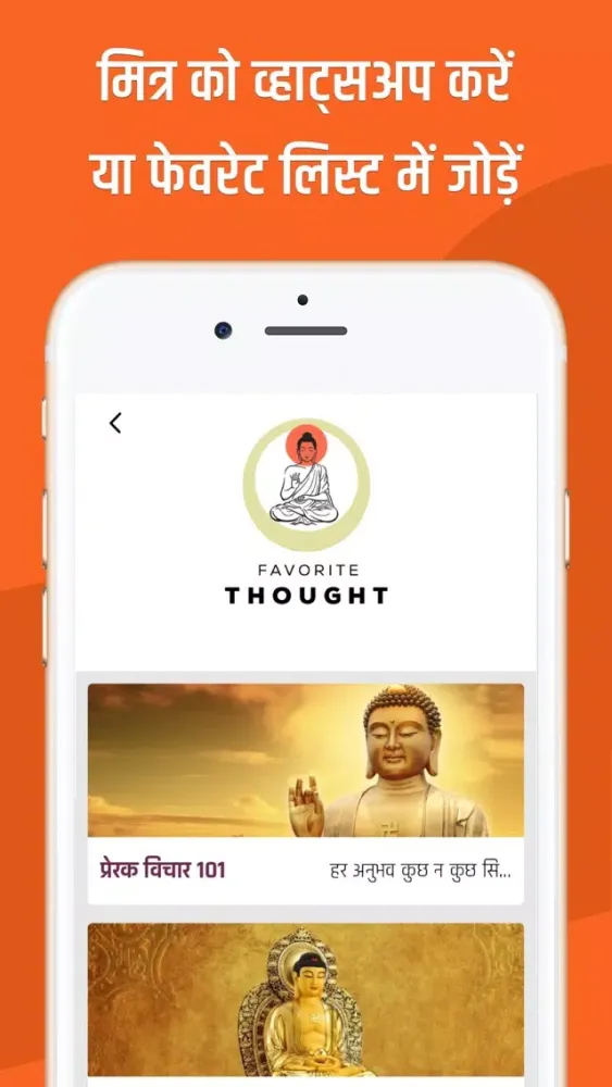 Gautam Buddha Status Messages Screenshots