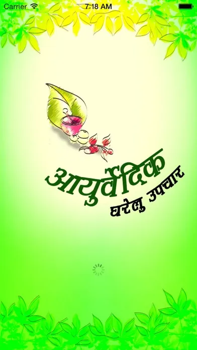 ภาพหน้าจอของ Hindi Ayurvedic-voot Gharelu Netmeds upchar yatra