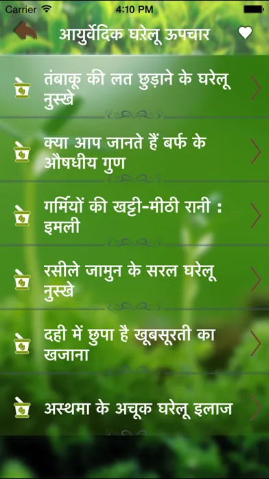 Capturas de pantalla de Hindi Ayurvedic Gharelu Upchar : Home Remedies shareit