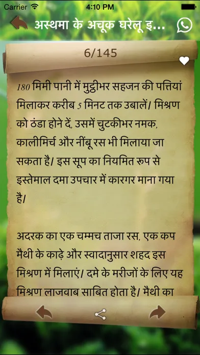 Capturas de pantalla de Hindi Ayurvedic Gharelu Upchar : Home Remedies shareit