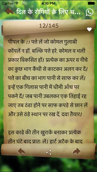 Capturas de pantalla de Hindi Ayurvedic Gharelu Upchar : Home Remedies shareit