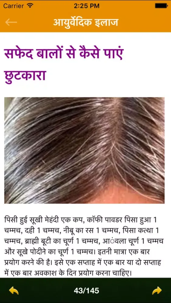 Capturas de pantalla de Hindi Ayurvedic Gharelu Upchar & Ilaj : Ayurveda
