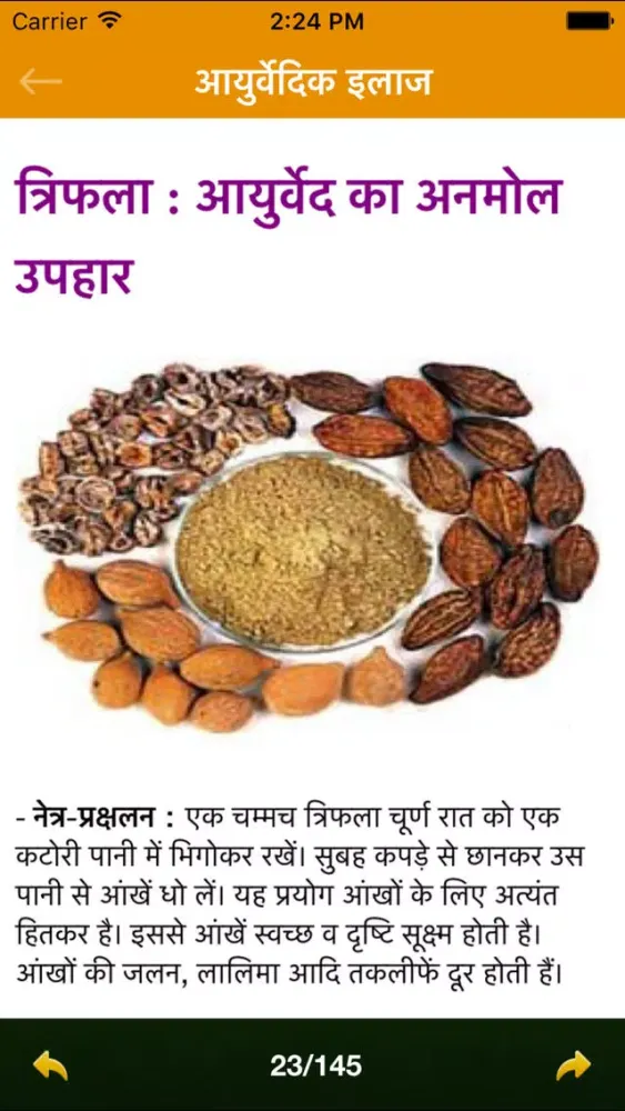 Capturas de pantalla de Hindi Ayurvedic Gharelu Upchar & Ilaj : Ayurveda