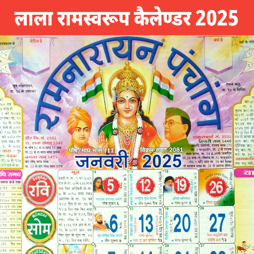 Lala Ramswaroop Calendar 2025