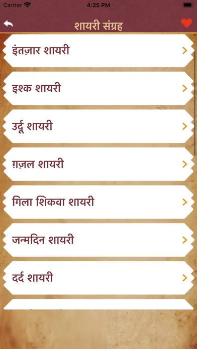 Dard Bhari Shayari in Hindi Screenshots
