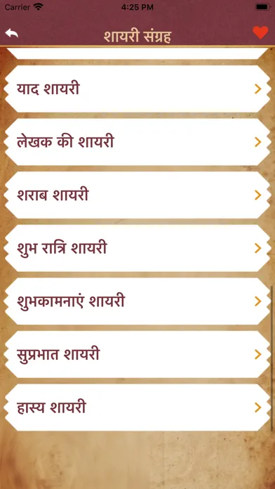Dard Bhari Shayari in Hindi Screenshots