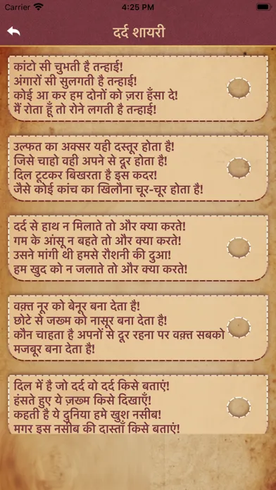 Dard Bhari Shayari in Hindi Screenshots