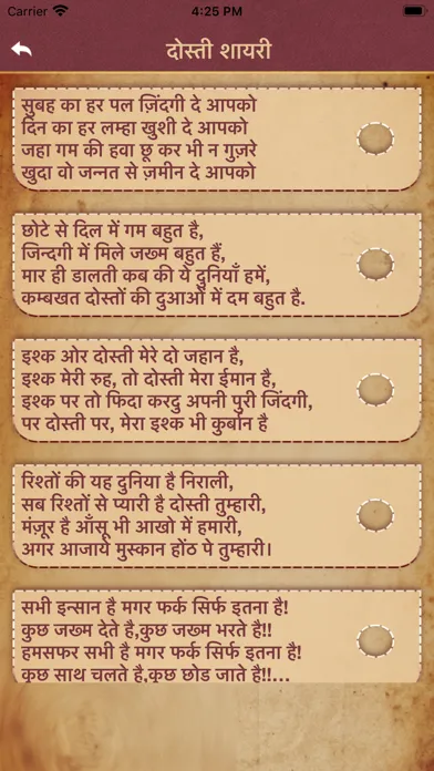 Dard Bhari Shayari in Hindi Screenshots